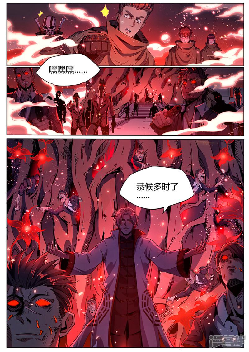 第169话 轮到你了-5