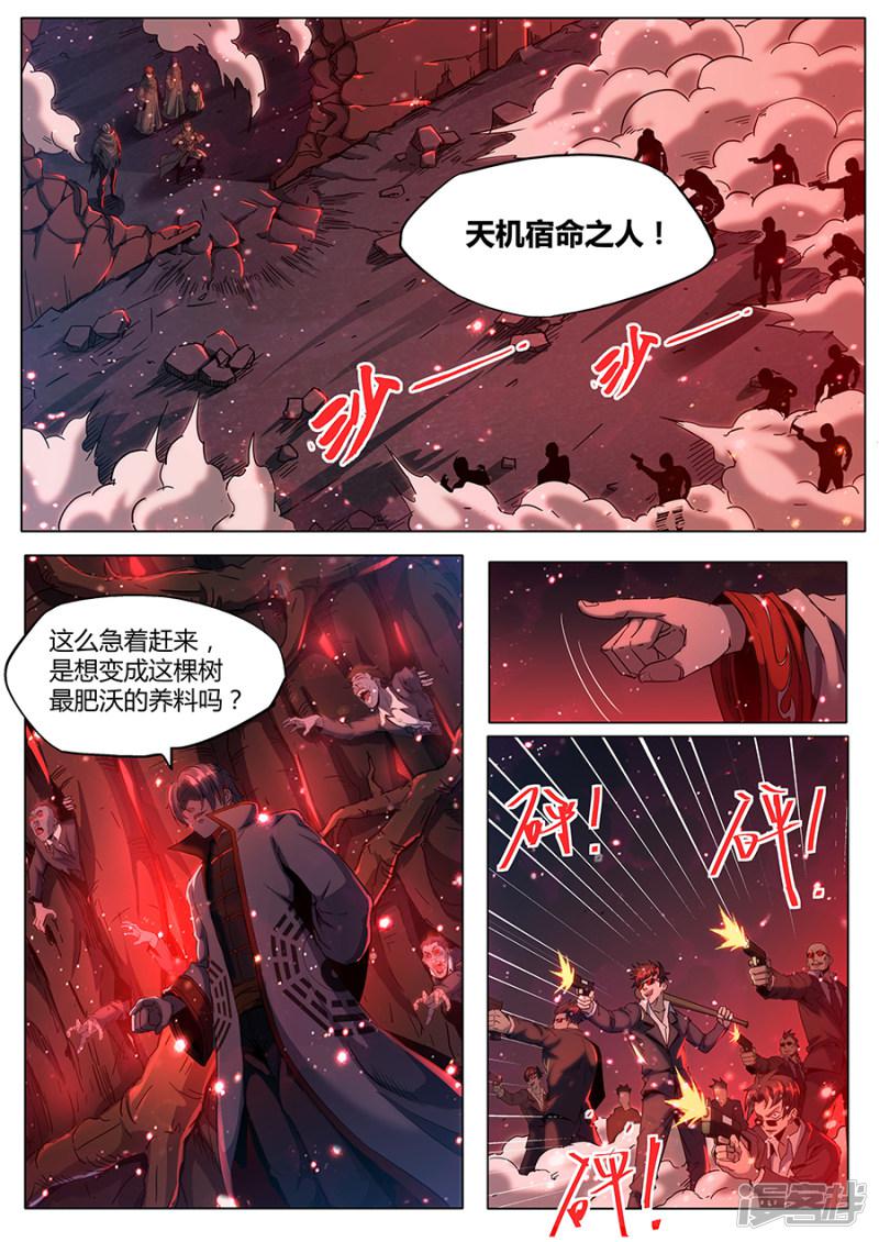 第169话 轮到你了-6