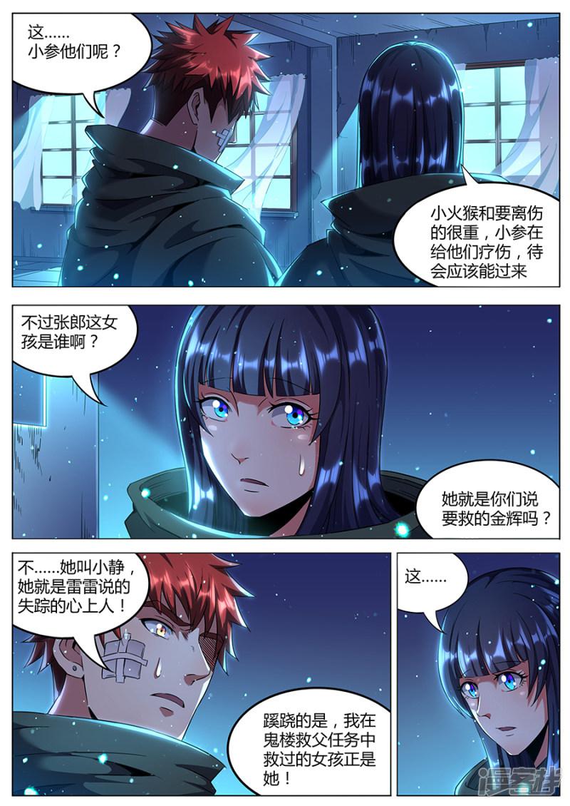 第175话 最爱的你-4