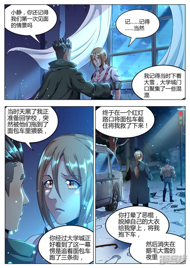 第175话 最爱的你-5