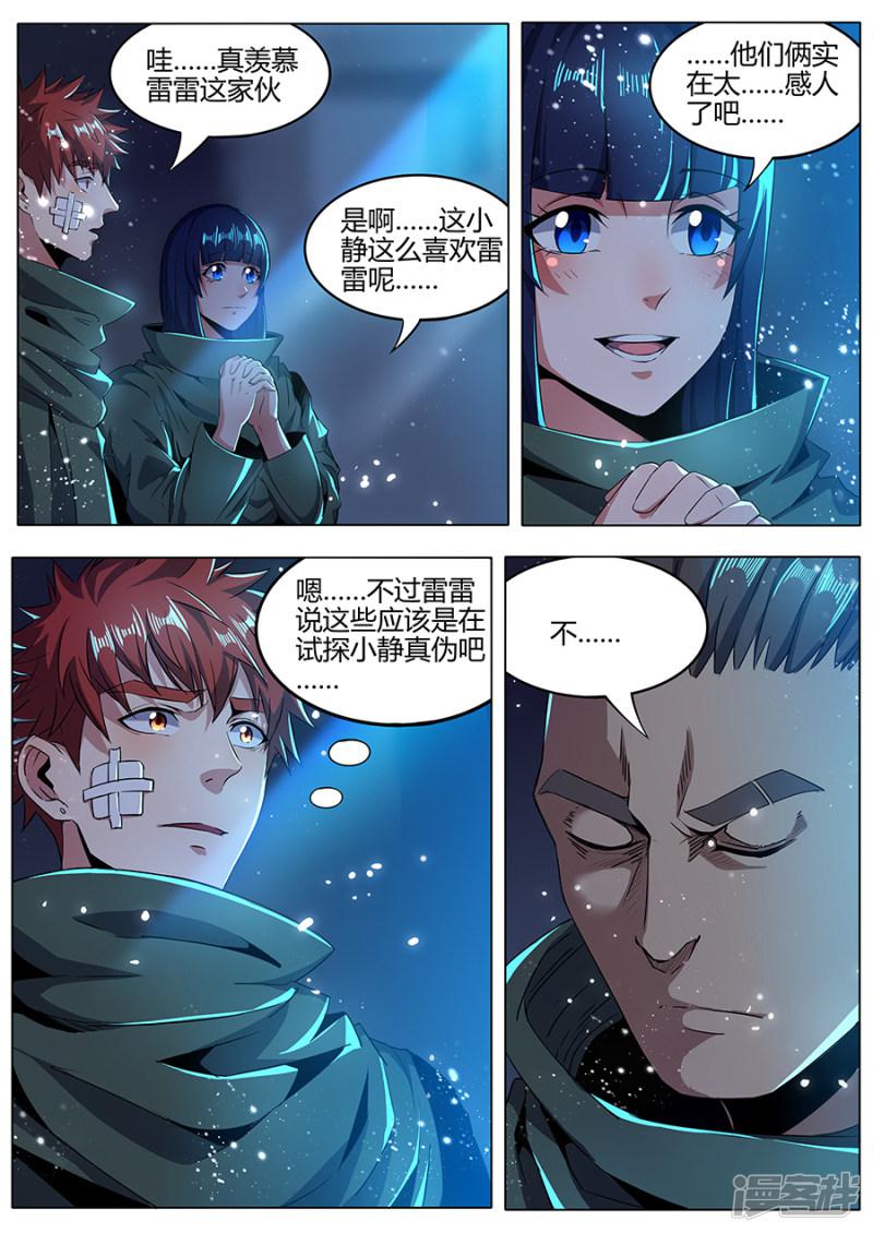 第175话 最爱的你-7