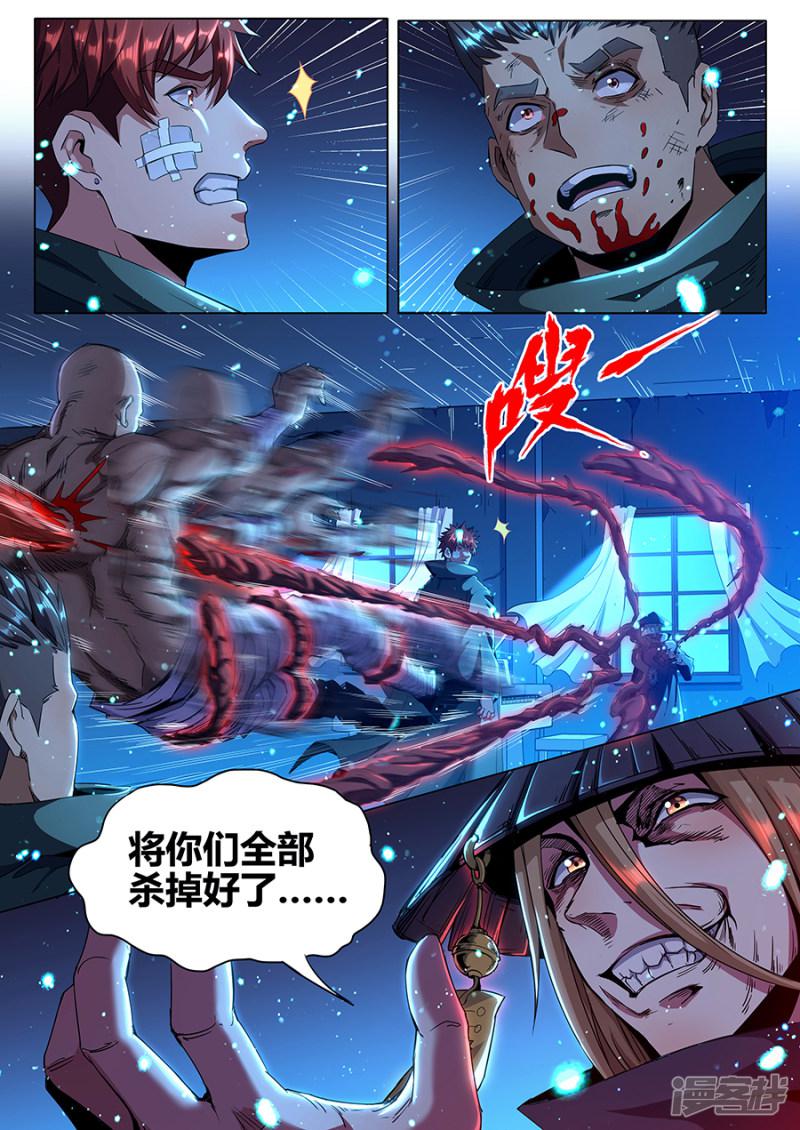 第178话 铁三角-4