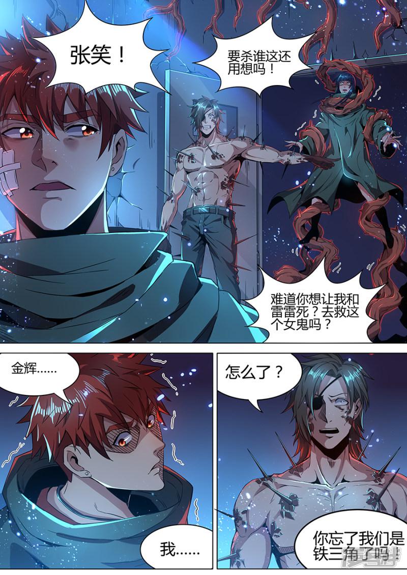 第178话 铁三角-6