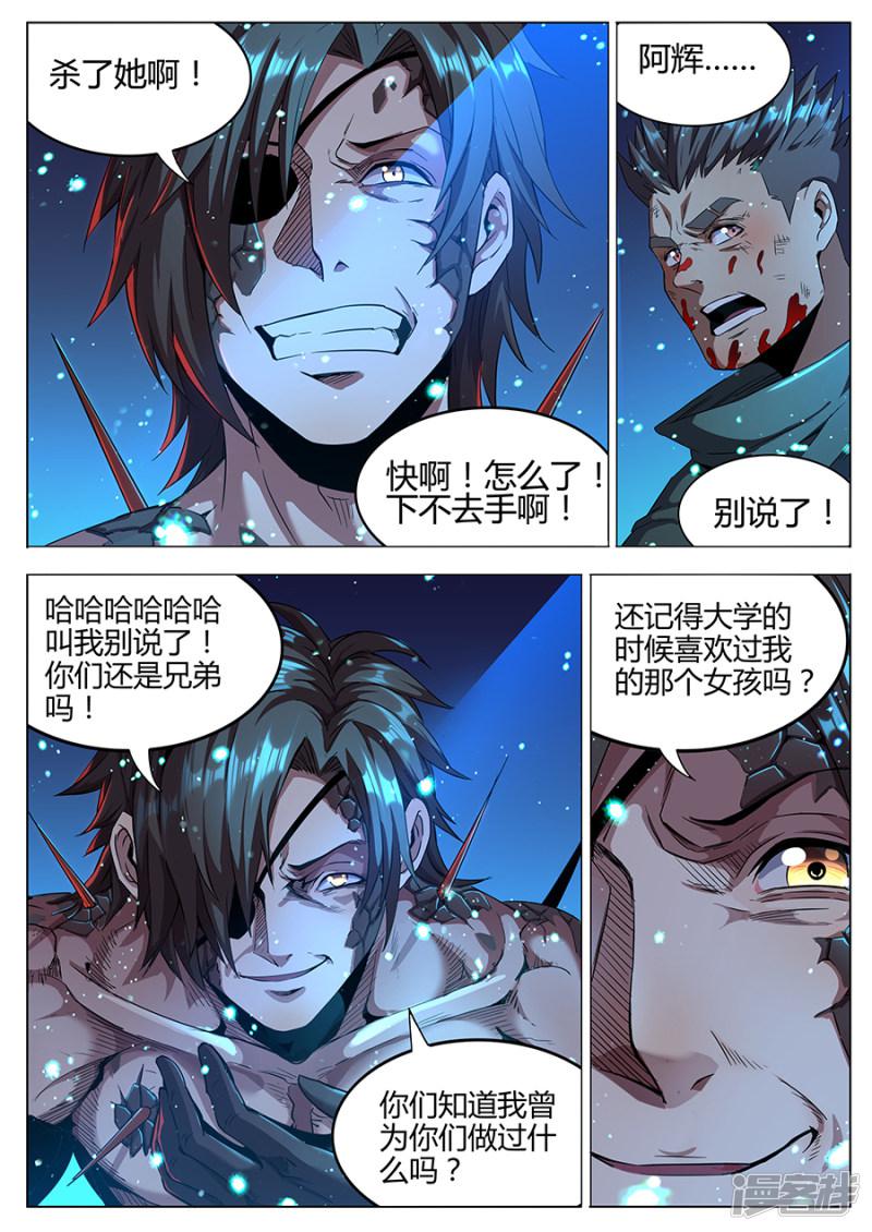 第178话 铁三角-7