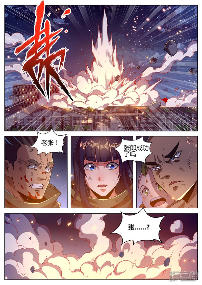 第181话 根源-6