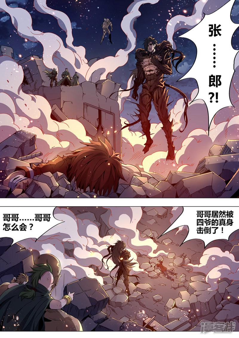 第181话 根源-7