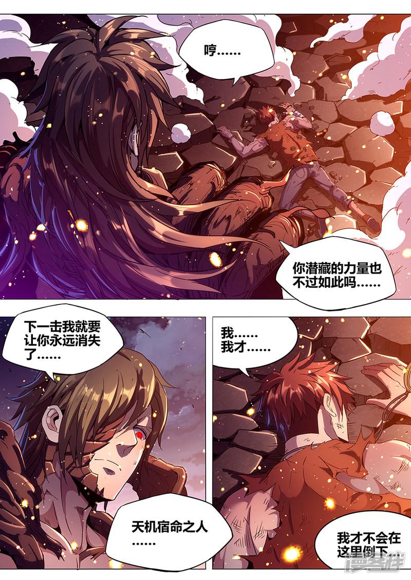 第181话 根源-8