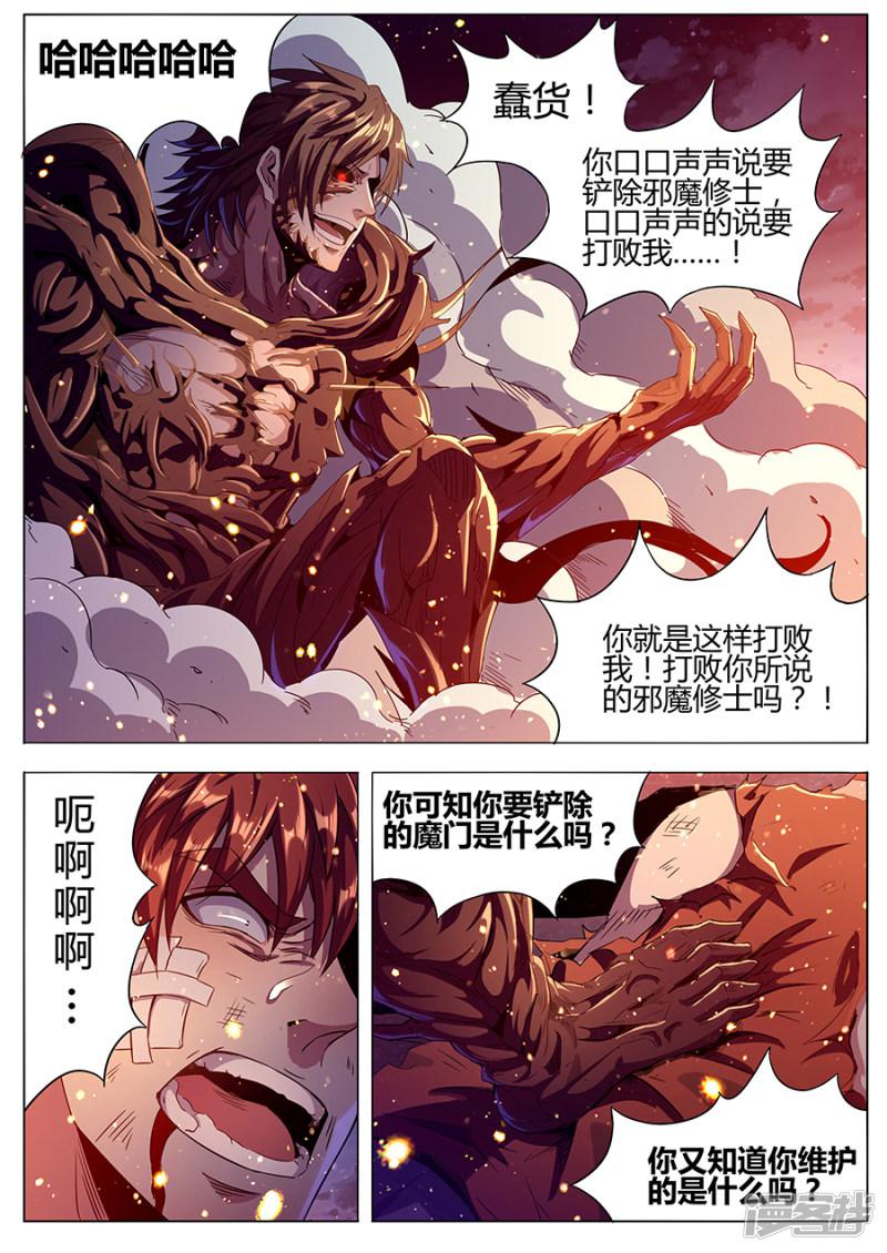 第181话 根源-11