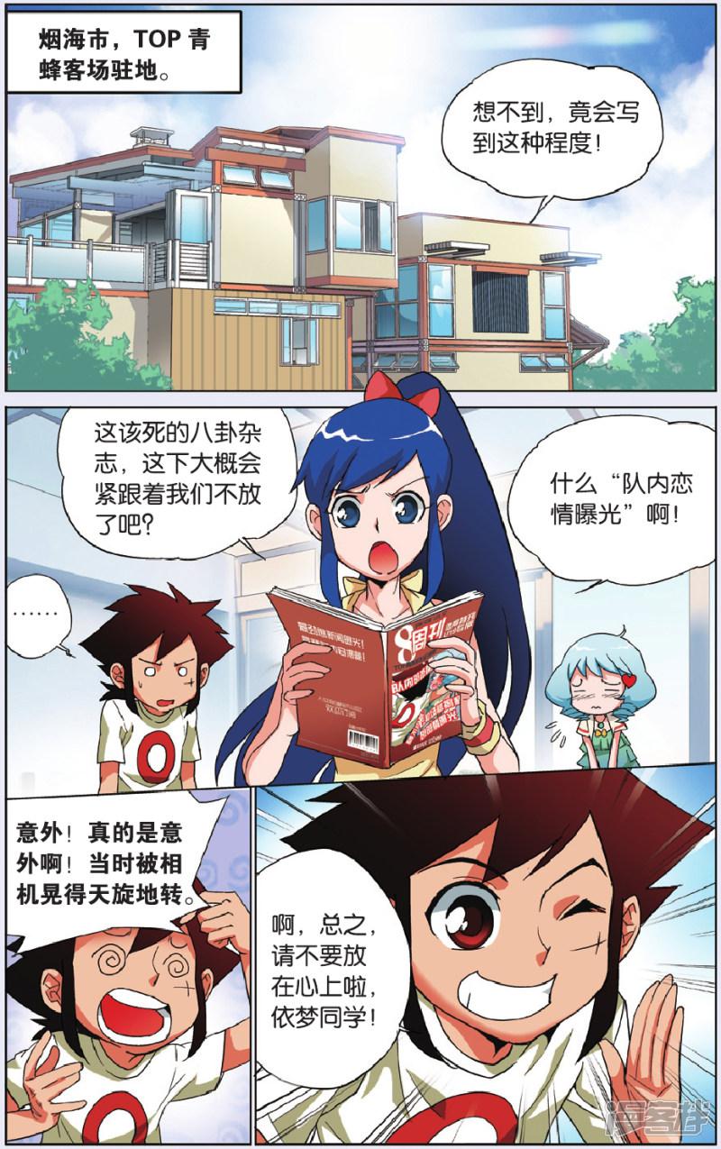 第35话 蔚蓝海岸-1