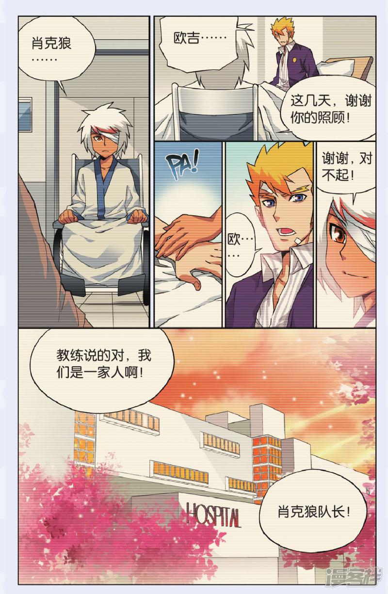 第46话 家人-5