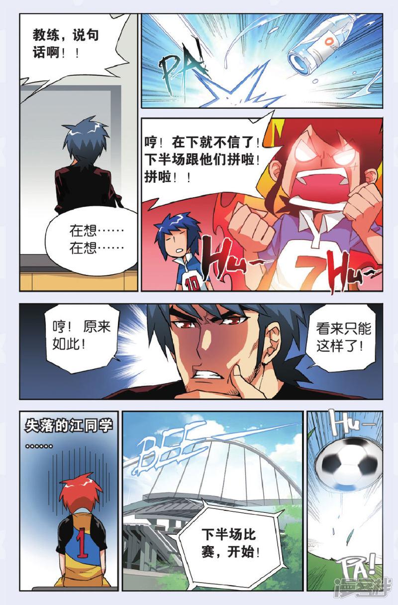 第46话 家人-7