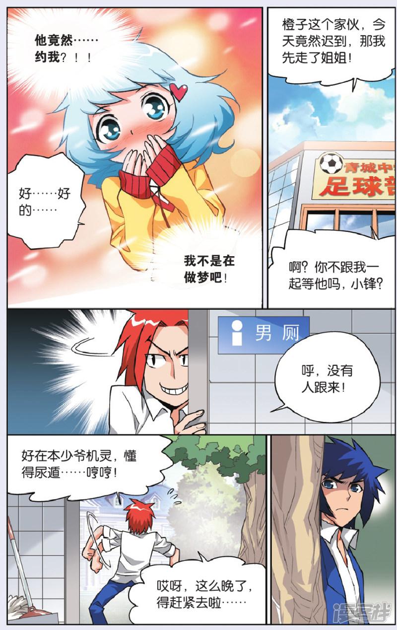 第49话 赎罪-6