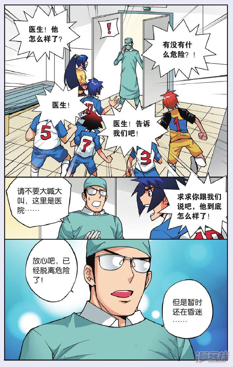 第55话 再见吧！-4