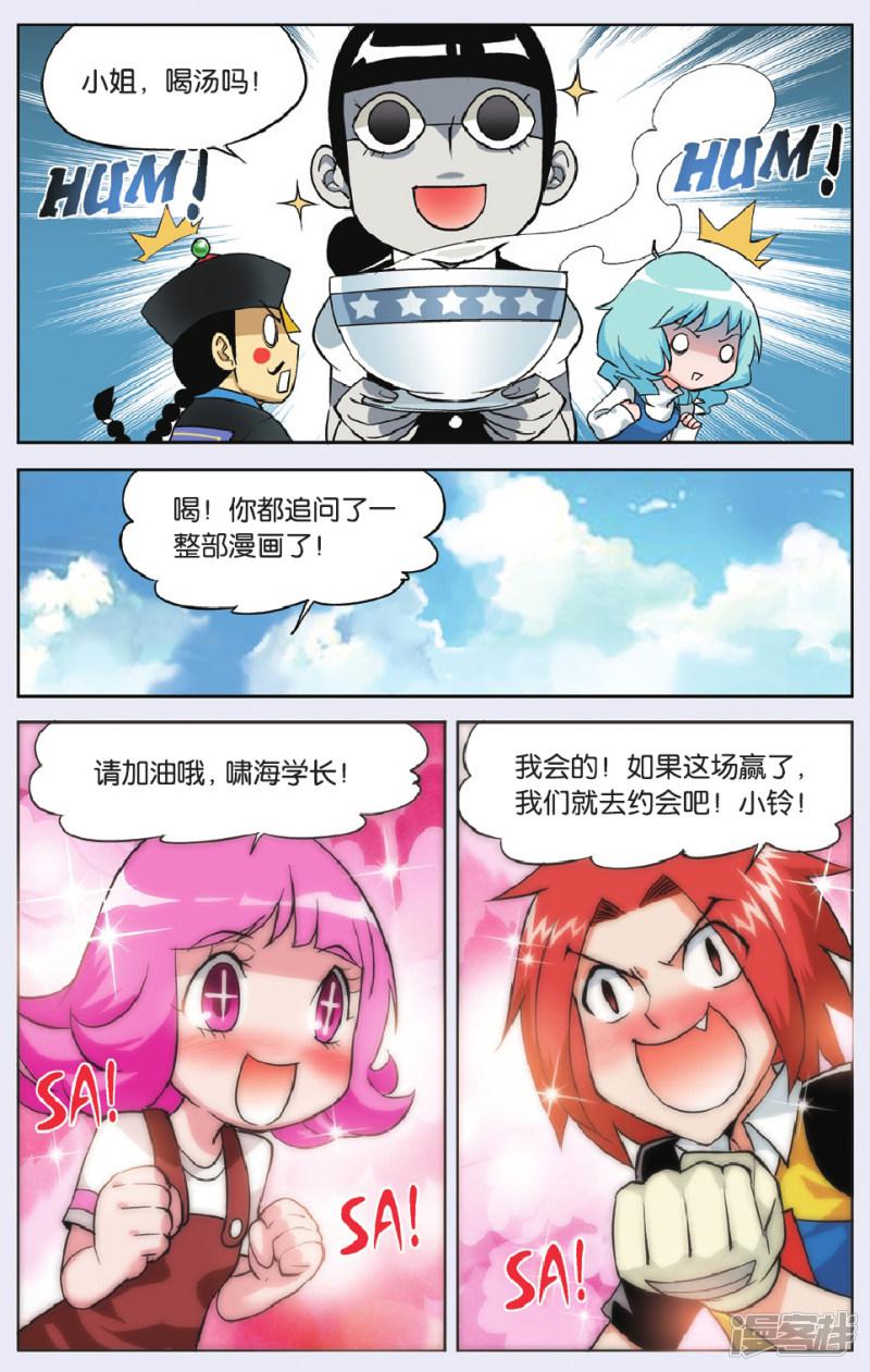 第55话 再见吧！-12