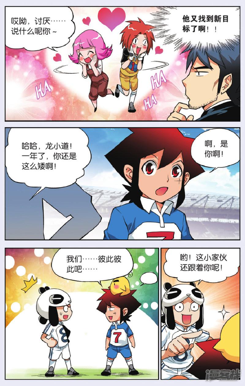 第55话 再见吧！-13