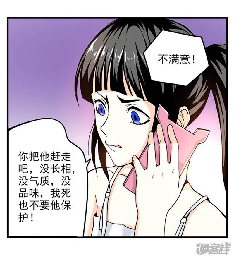 第3话 她这是要亲我！？-14