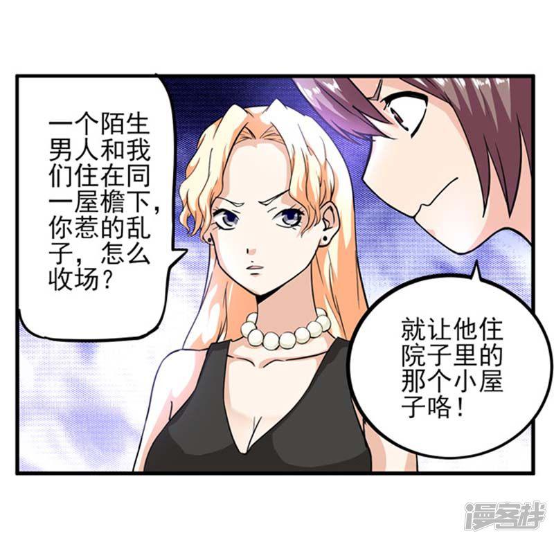 第5话 齐聚狼山-11