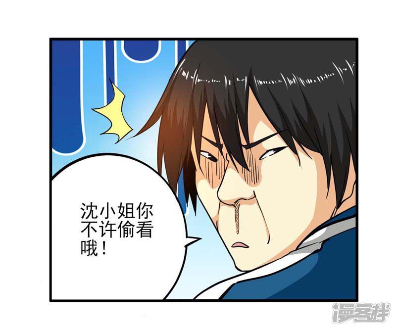 第5话 齐聚狼山-35