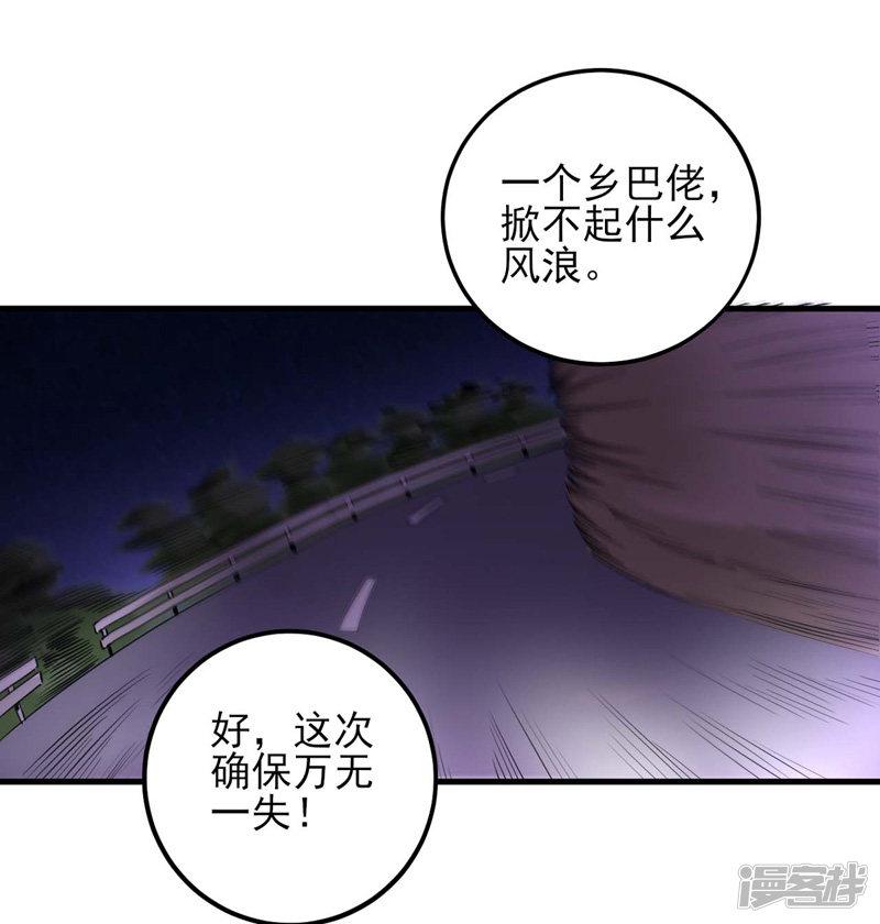 第7话 狼山遇险-6