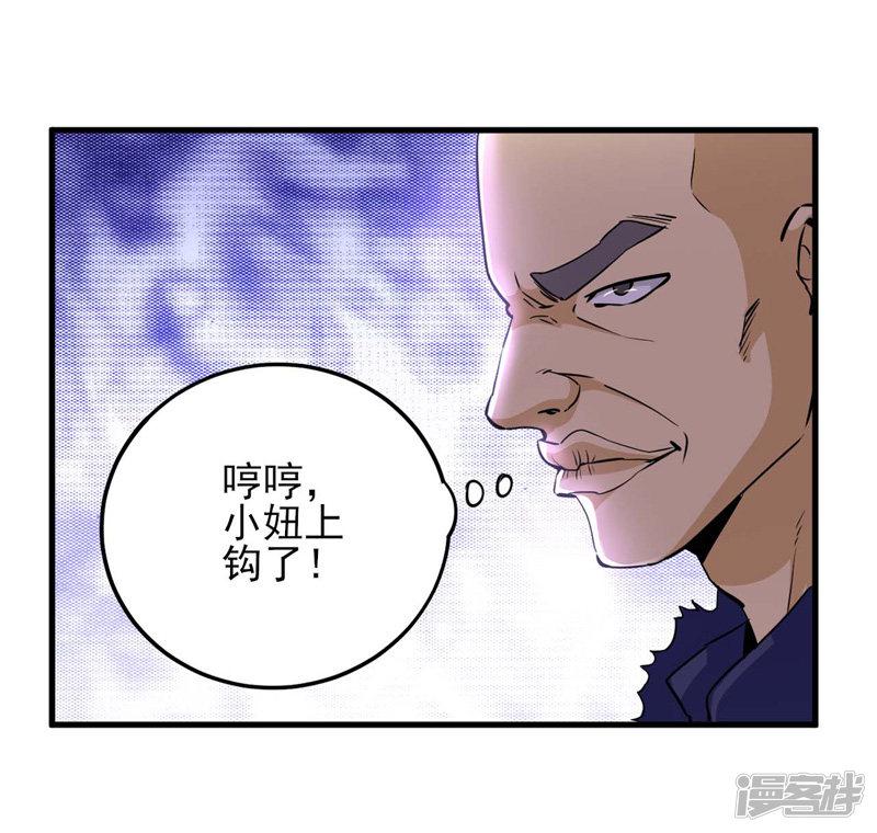 第7话 狼山遇险-8