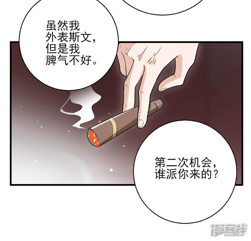 第18话 拜访金老板-20