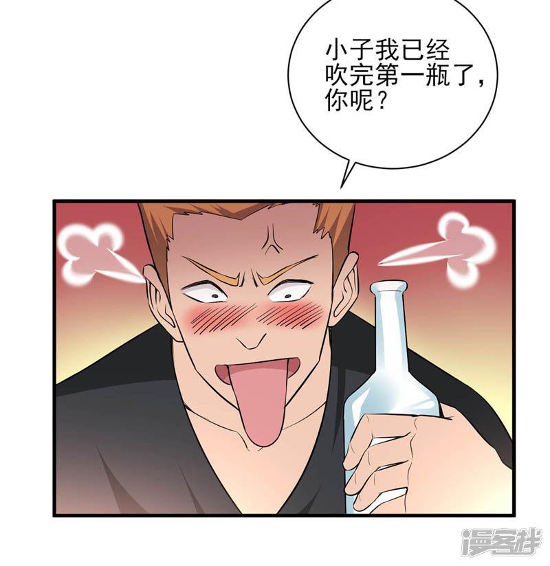 第25话 小哥，咱们认识一下吧-22