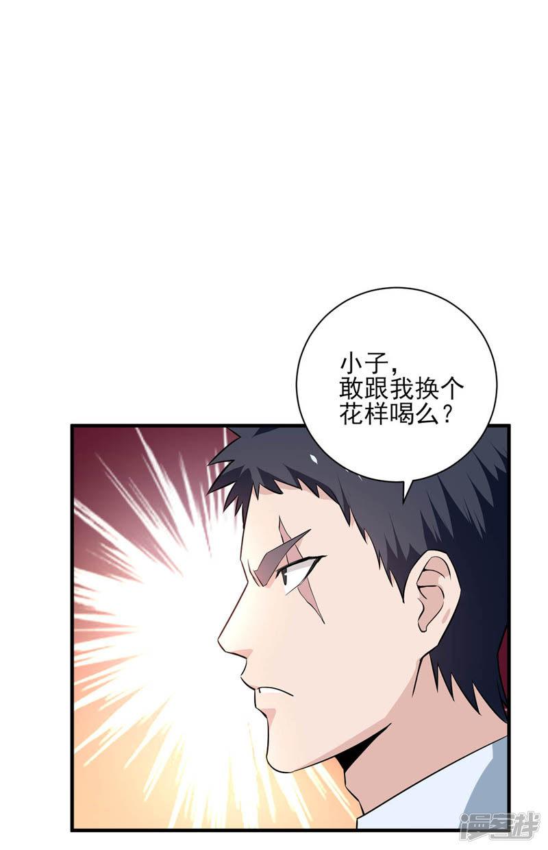 第26话 招蜂引蝶-1