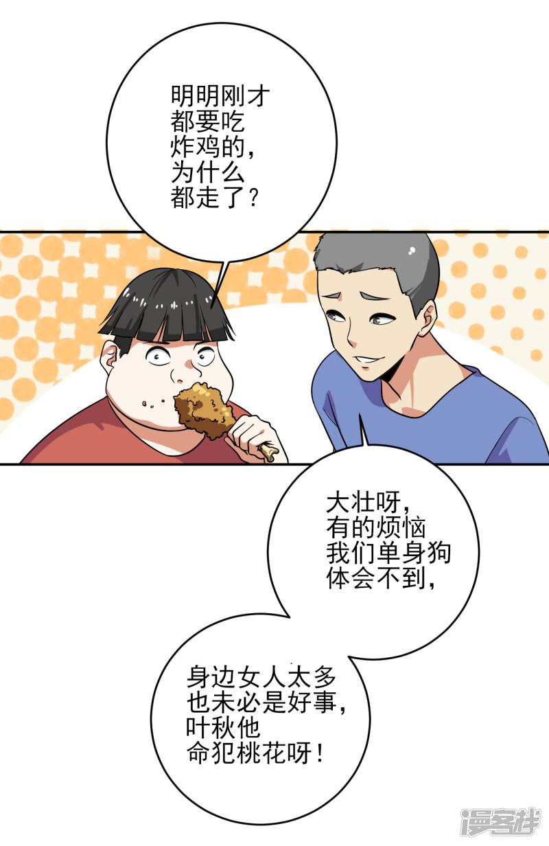 第35话 我们忘记过去，好吗？-16