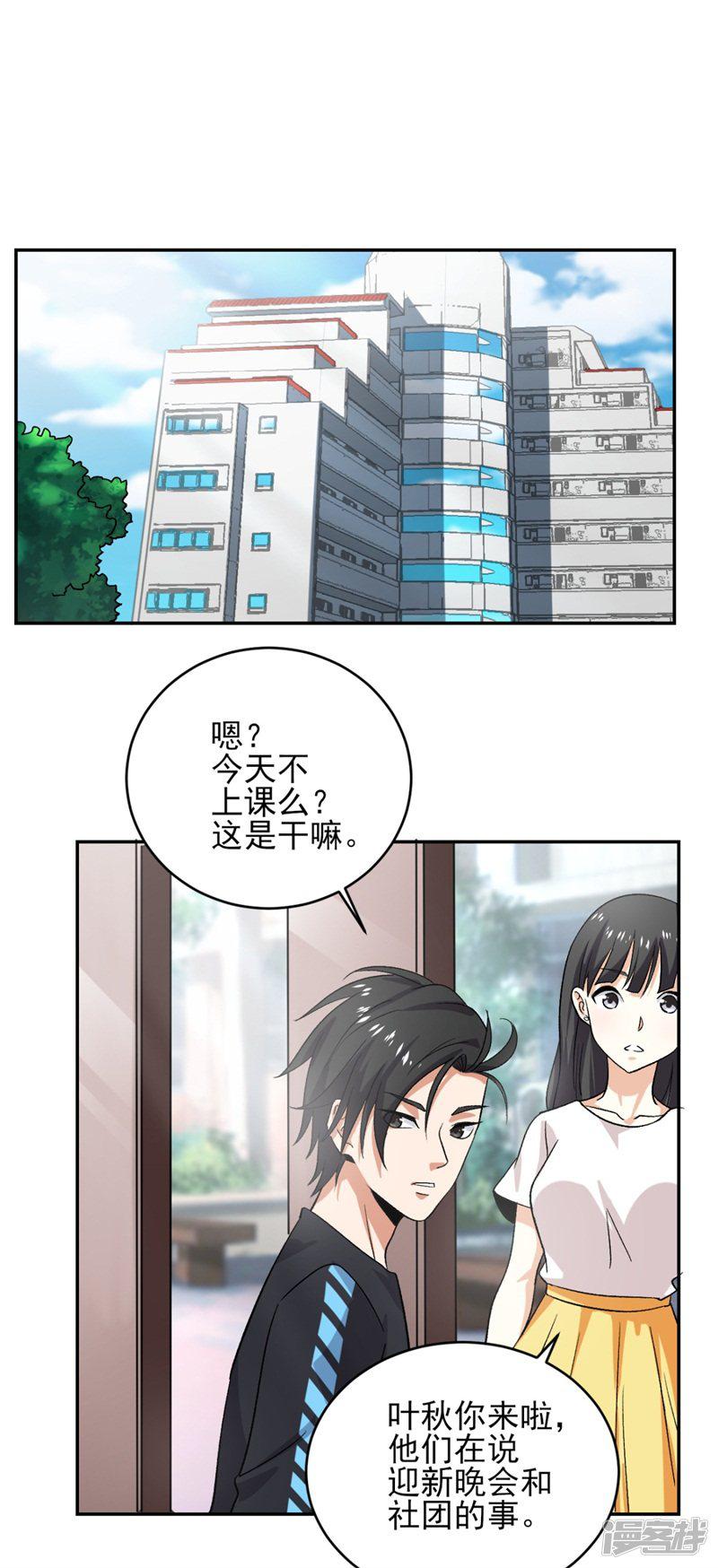 第40话 终成女装大佬-2