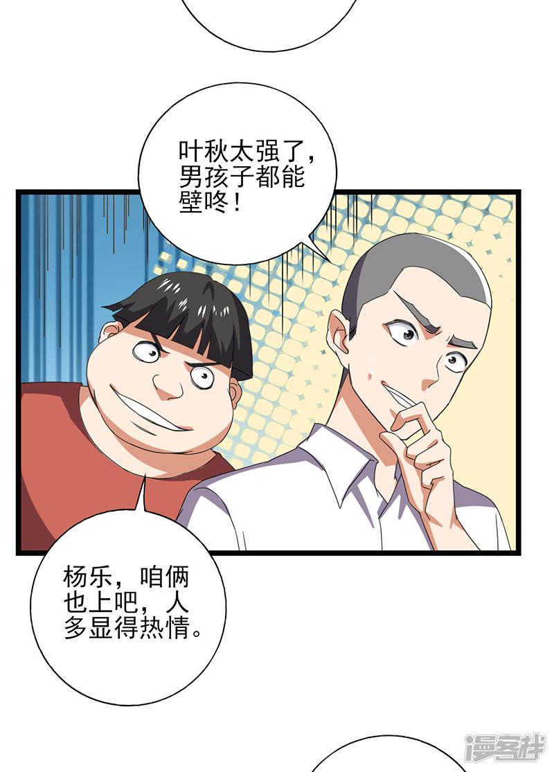 第42话 我就要加入你的考古协会！-9