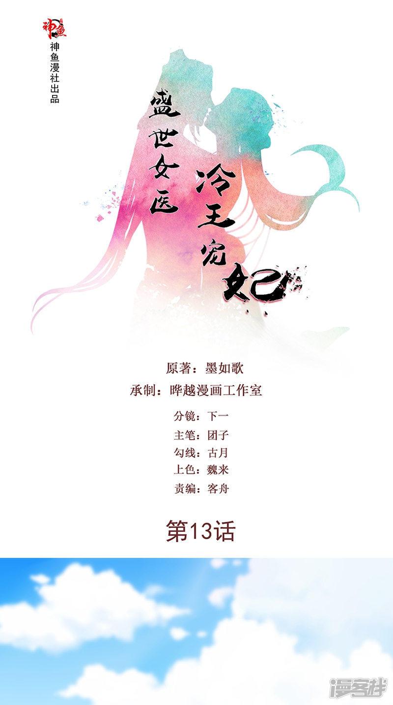 第13话 扑倒-0