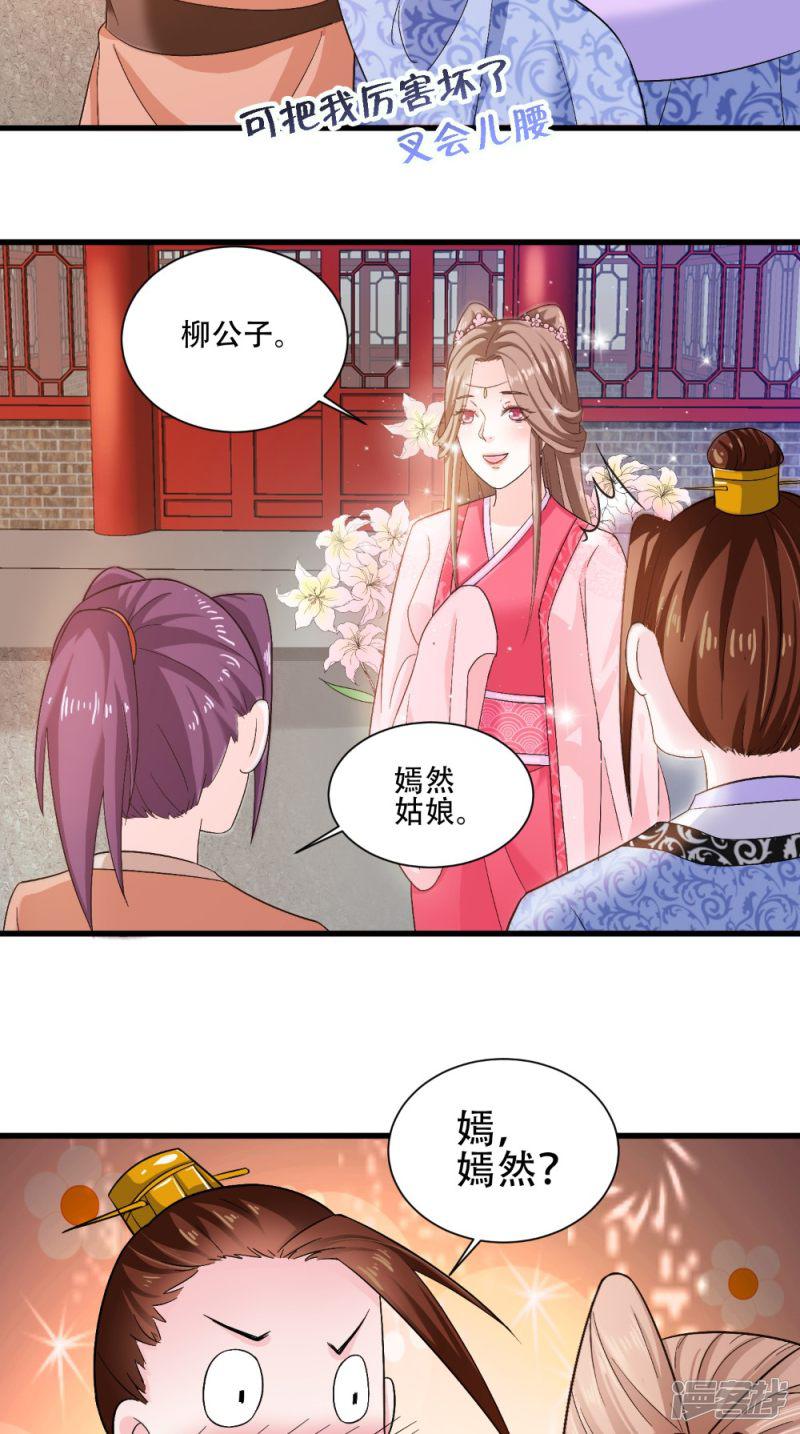 第37话 一刻的放松-14