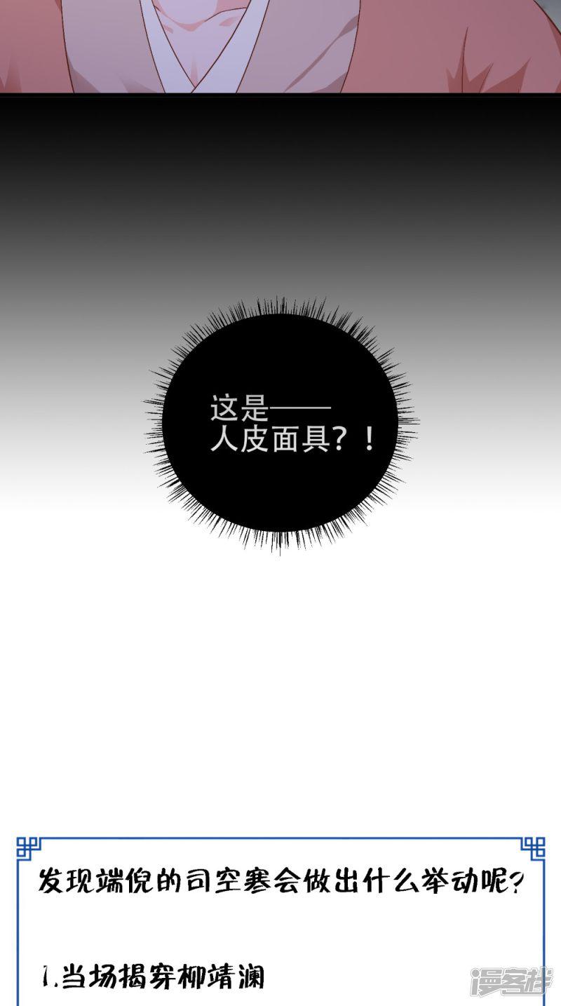 第41话 人皮面具-22