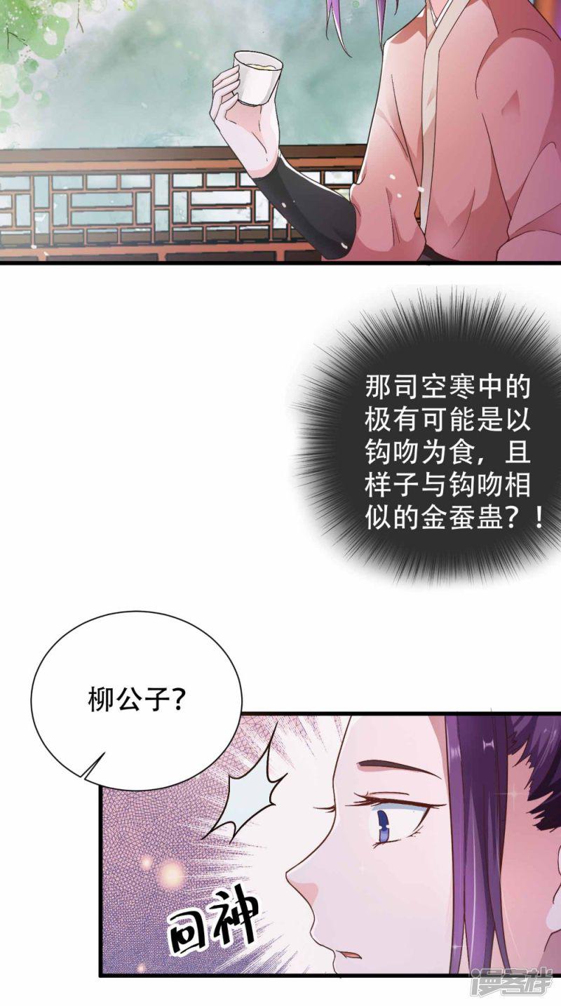 第44话 一盆水-5