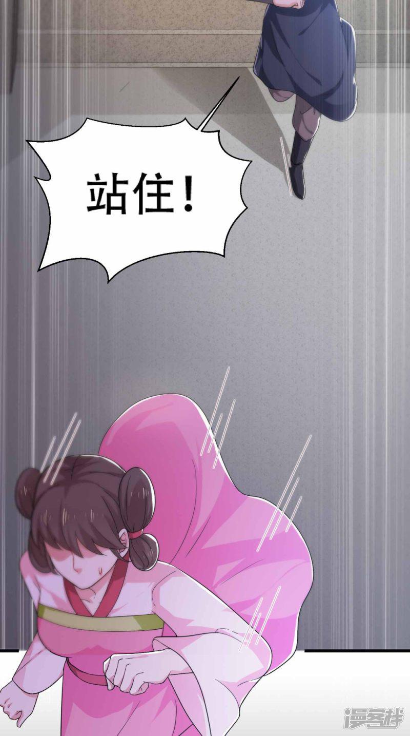 第44话 一盆水-19