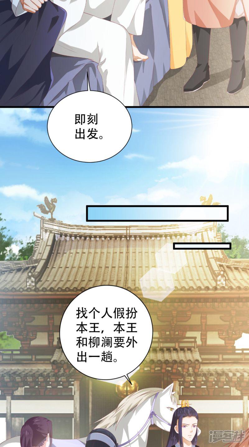 第45话 即刻出发-19