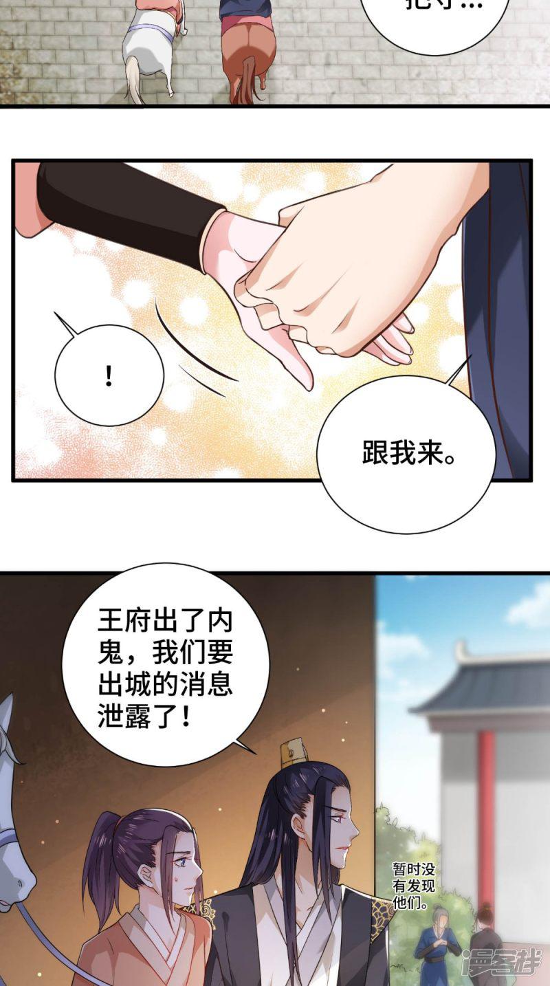 第46话 着红装-4