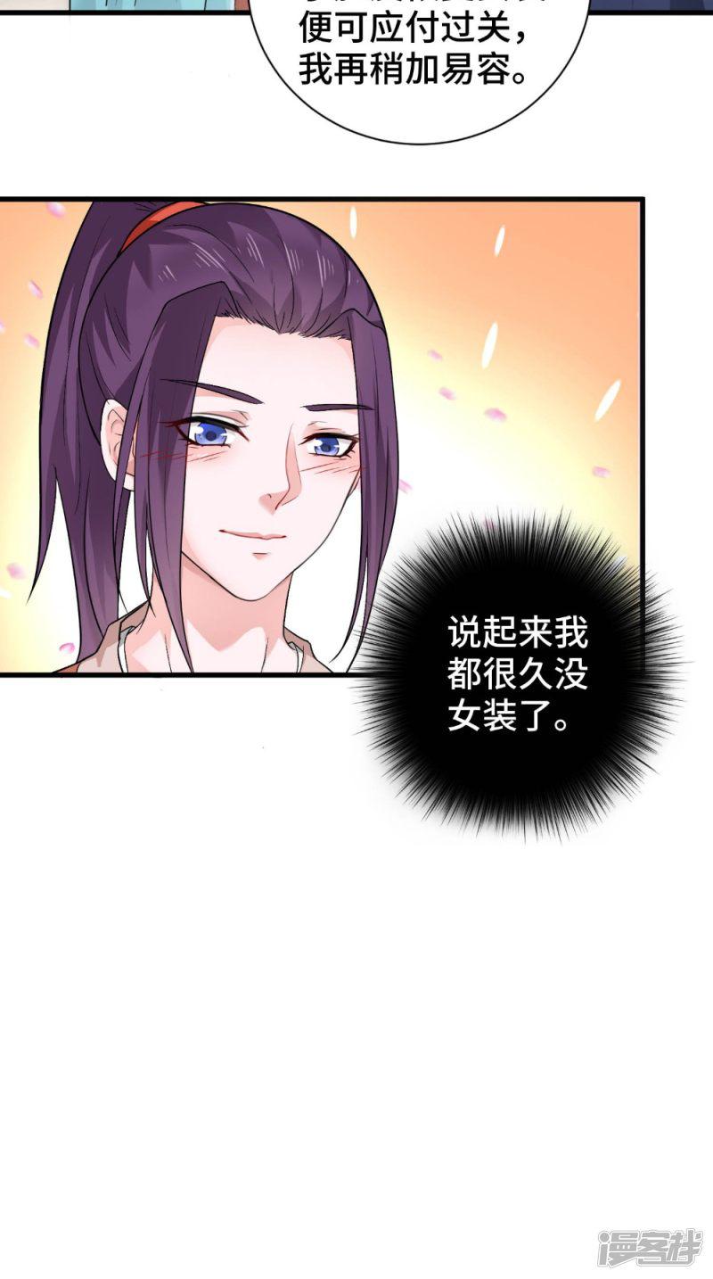 第46话 着红装-7