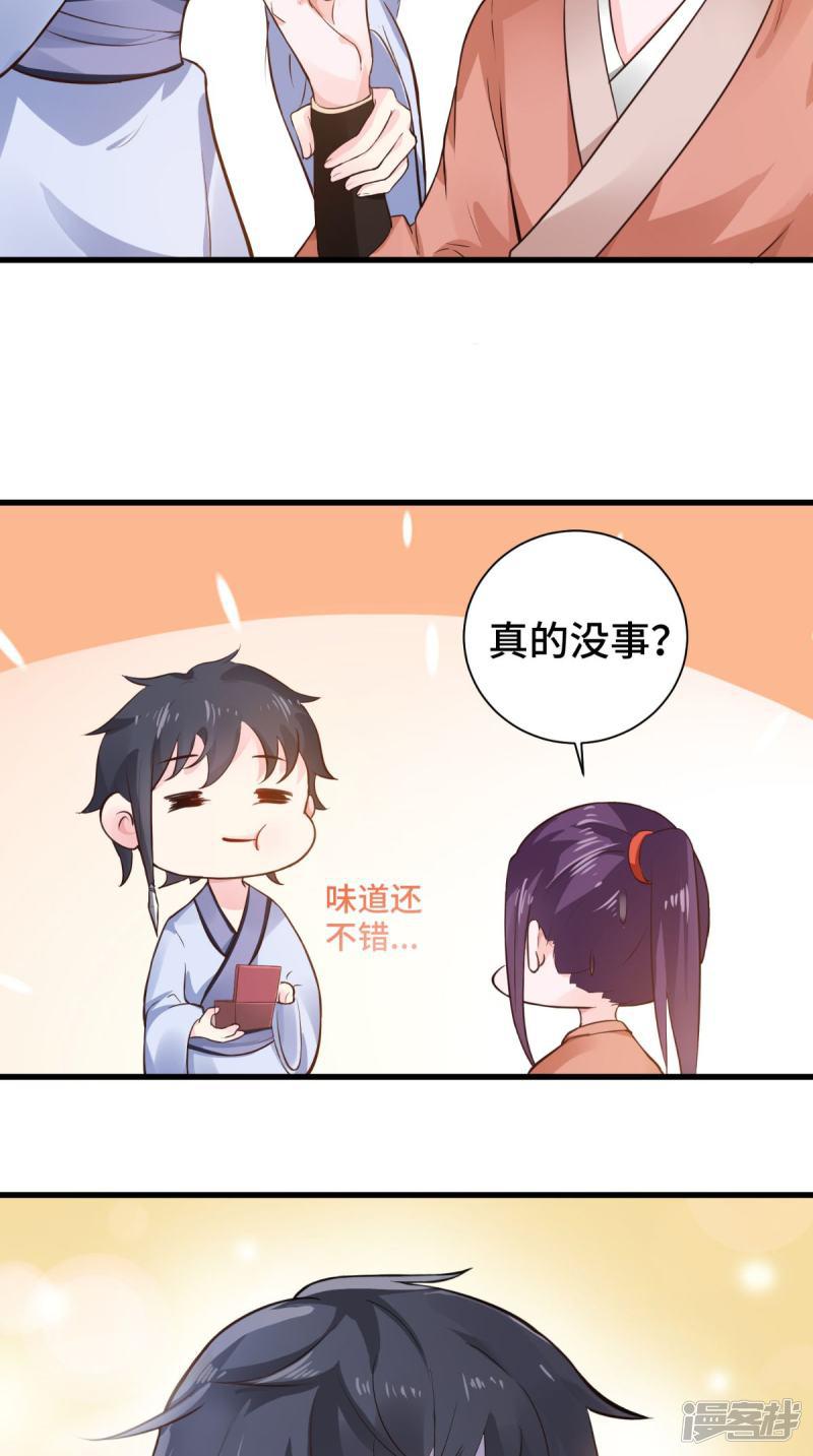 第53话 解毒-11