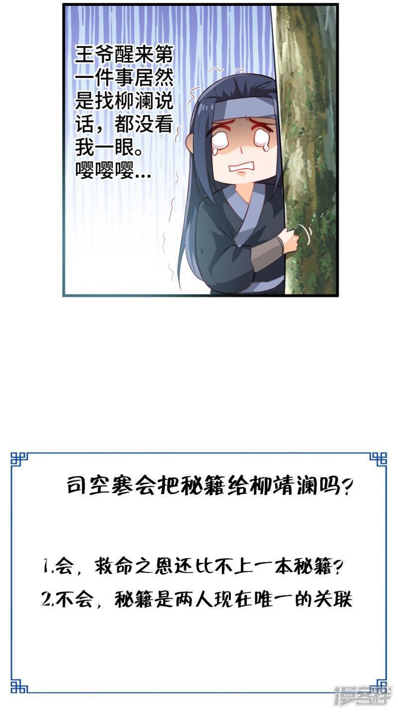 第53话 解毒-24