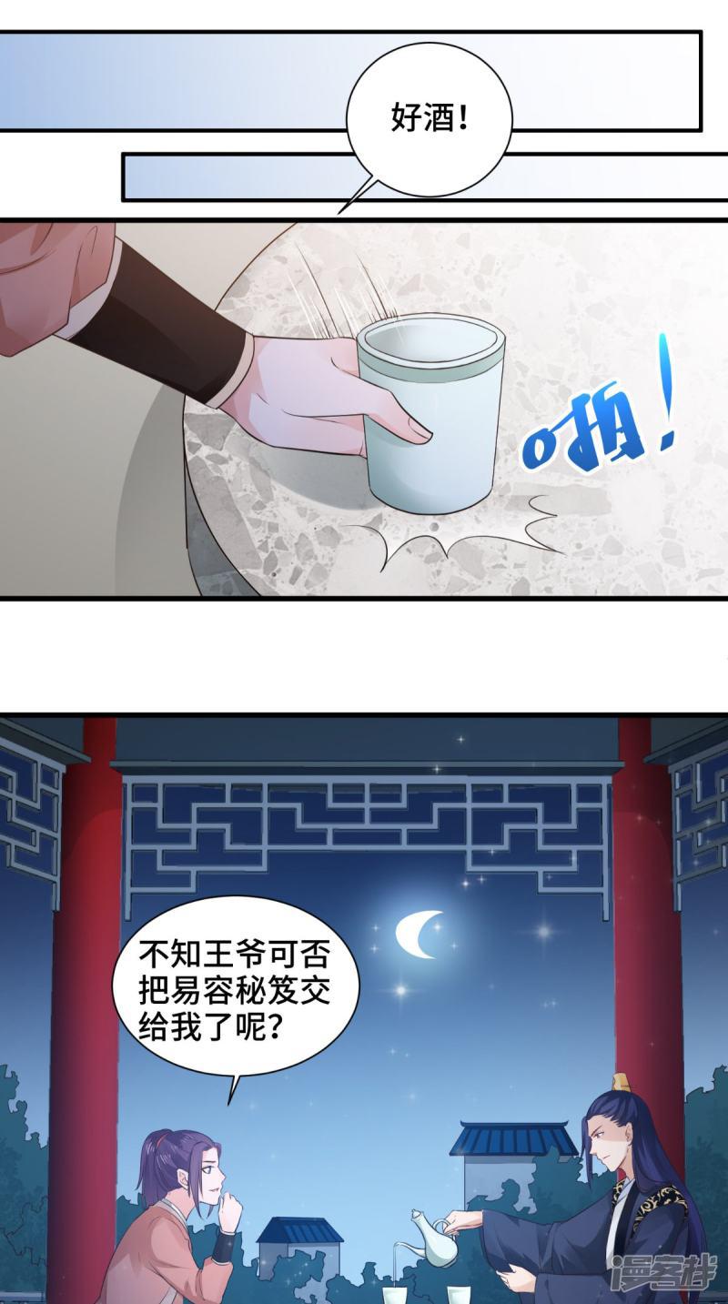 第54话 小气鬼-4