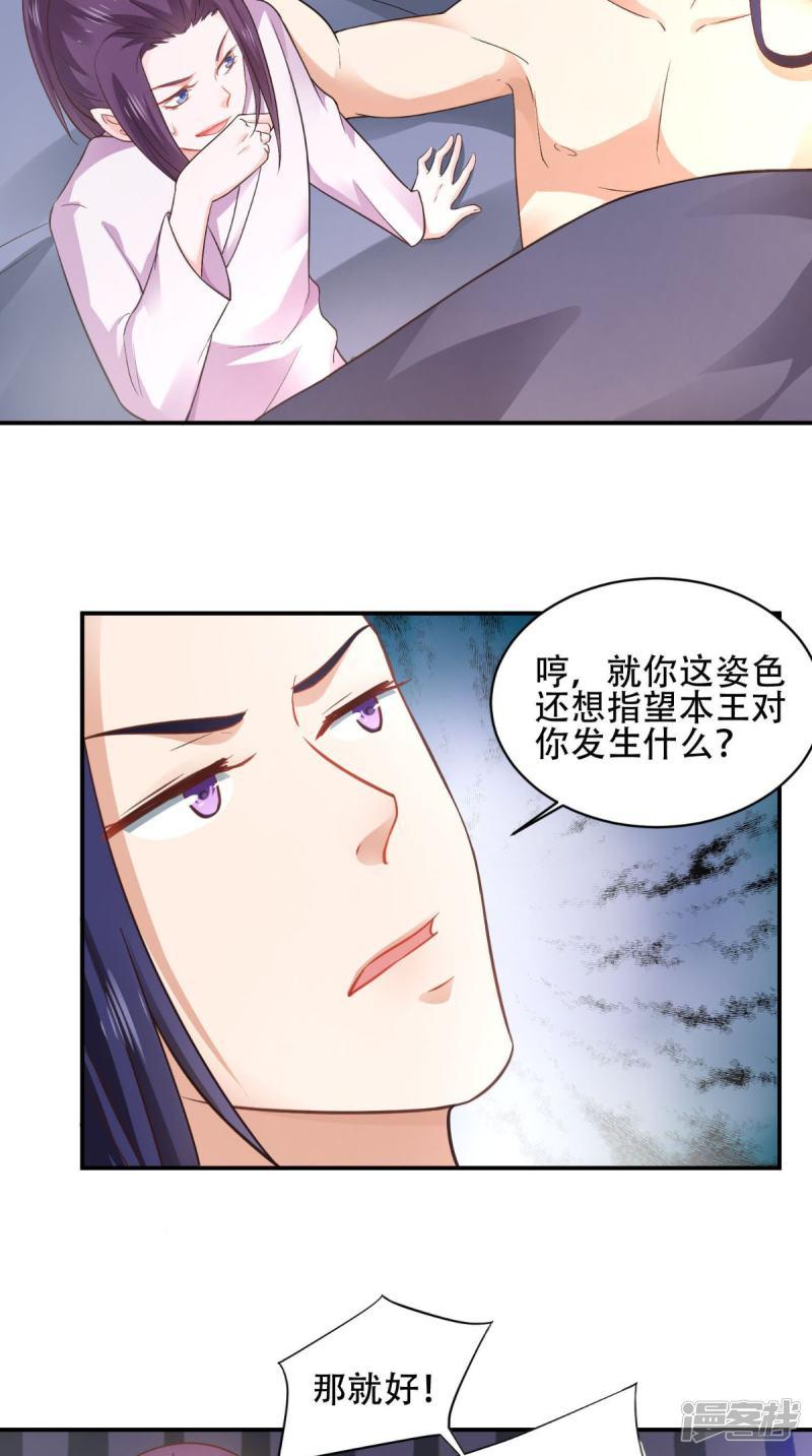 第55话 溜了溜了-7