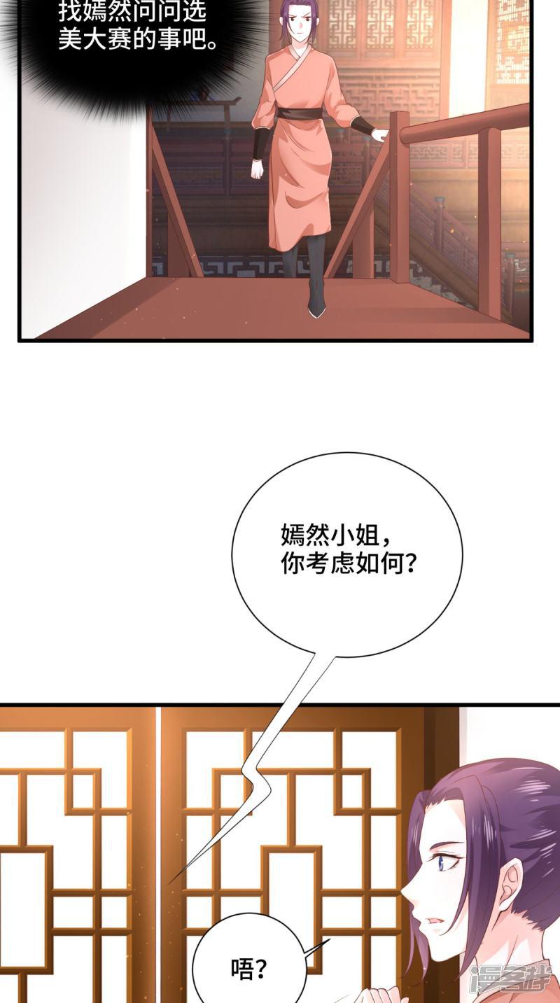 第56话 君子好逑-2