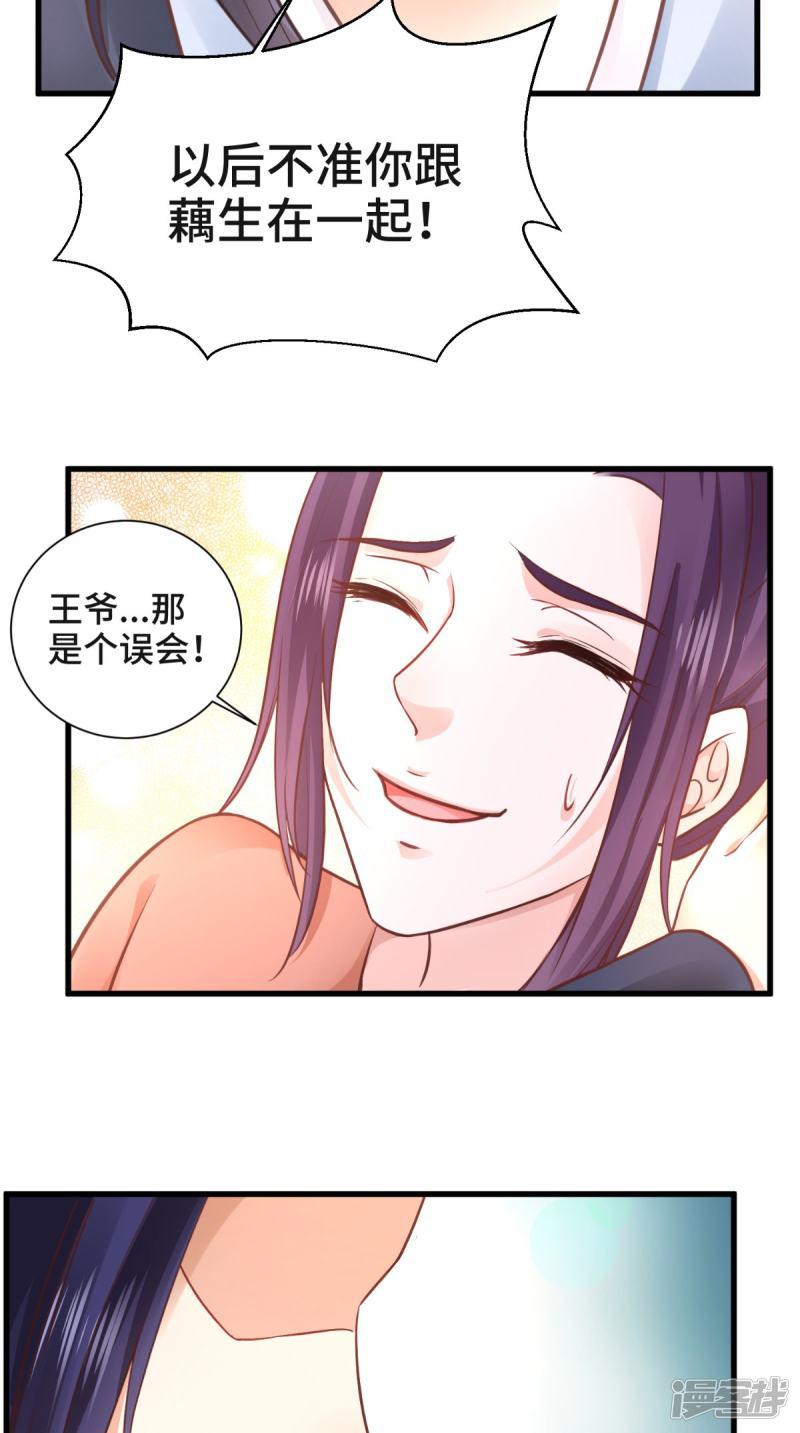 第56话 君子好逑-14