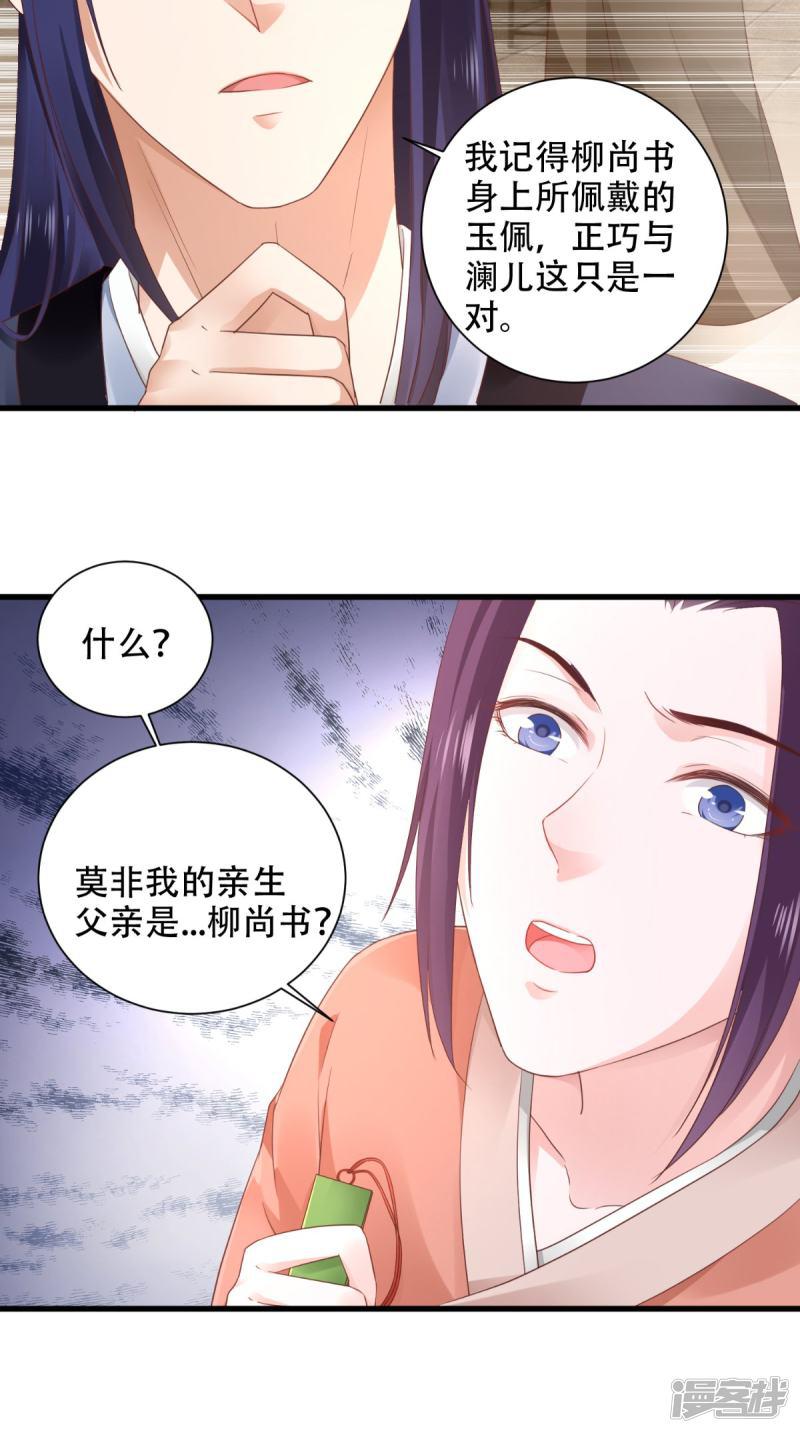 第57话 身世-3