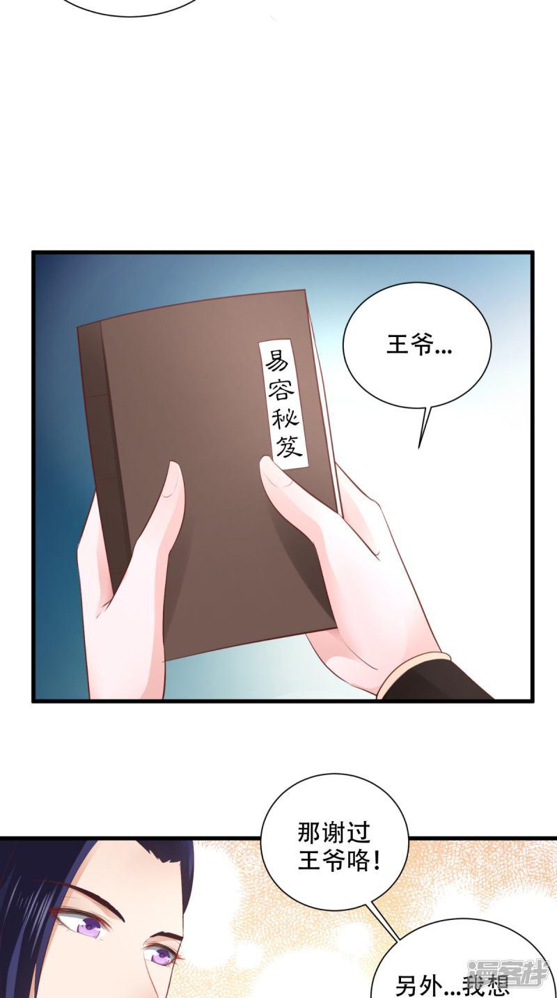 第57话 身世-15