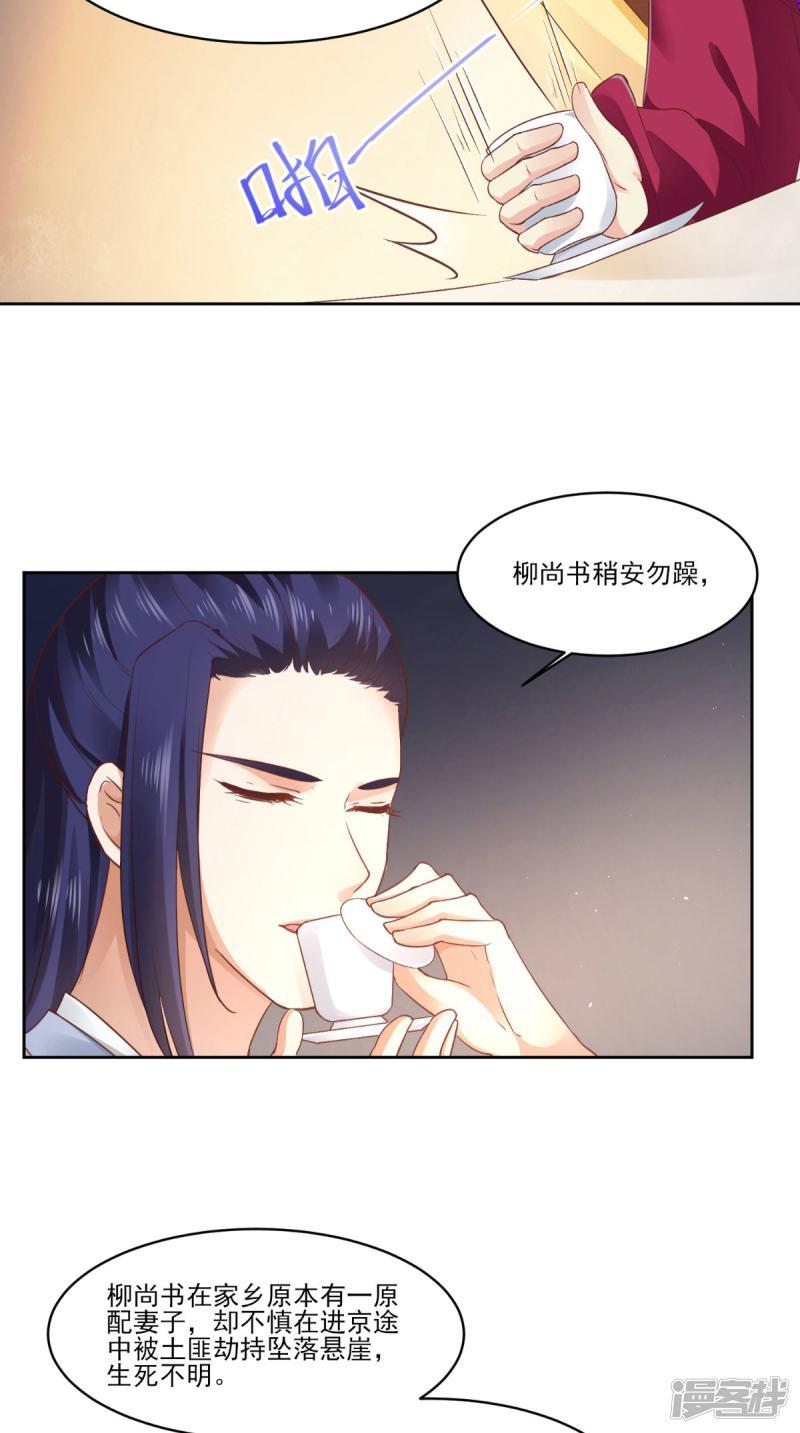 第58话 被打断的谈话-8