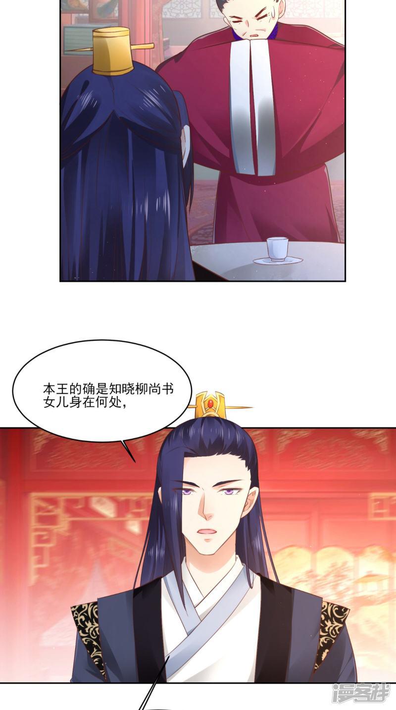 第58话 被打断的谈话-12