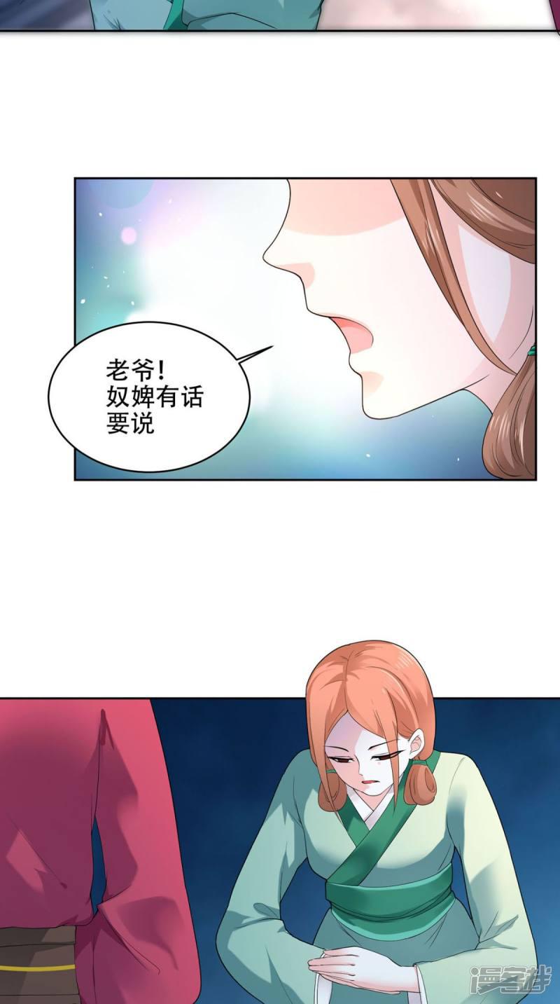 第63话 证据确凿-10