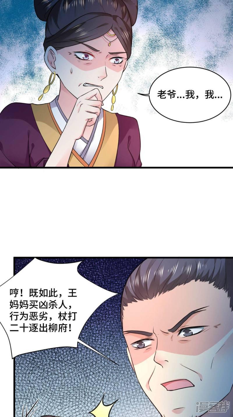 第64话 真是讨厌鬼-1